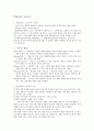 플라토닉 러브. 2페이지
