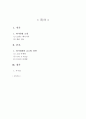 하이네켄-하이네켄글로벌전략,하이네켄마케팅전략,맥주시장 2페이지