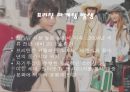 프리틴(PreTeen) 마케팅 (신문 기사 분석, 성공 전략, 나의 견해).ppt
 4페이지