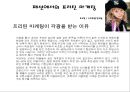 프리틴(PreTeen) 마케팅 (신문 기사 분석, 성공 전략, 나의 견해).ppt
 5페이지