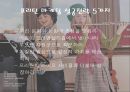 프리틴(PreTeen) 마케팅 (신문 기사 분석, 성공 전략, 나의 견해).ppt
 7페이지