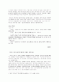하우스 푸어(House Poor)와 경기침체현상 (한국경제,사회문제,집,주택,부동산) 2페이지