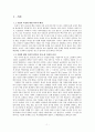 [여성학 논문] 한국 사회 속에 여성들이 갖는 직업적 불평등한 현실 (직업적 특성, 여성의 권리, 여성 취업의 장애 요인, 직장 내 여성 차별, 유리천장, 대중매체, 직장내 여성차별, 전문직여성) 3페이지
