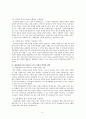 [여성학 논문] 한국 사회 속에 여성들이 갖는 직업적 불평등한 현실 (직업적 특성, 여성의 권리, 여성 취업의 장애 요인, 직장 내 여성 차별, 유리천장, 대중매체, 직장내 여성차별, 전문직여성) 6페이지