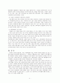 [여성학 논문] 한국 사회 속에 여성들이 갖는 직업적 불평등한 현실 (직업적 특성, 여성의 권리, 여성 취업의 장애 요인, 직장 내 여성 차별, 유리천장, 대중매체, 직장내 여성차별, 전문직여성) 7페이지