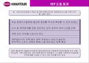 하나투어 EPR (관광, EPR 도입 배경, EPR 도입 목적, EPR 추진 전략, EPR 추진 범위, EPR 추진내용, EPR 도입 효과).pptx 14페이지