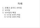 프랭크 로이드 라이트_낙수장,낙수장의특징,현대의주거문화,주거문화 2페이지