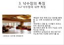 프랭크 로이드 라이트_낙수장,낙수장의특징,현대의주거문화,주거문화 11페이지