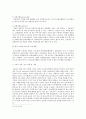 한국 기업의 문화마케팅_기업문화마케팅,문화마케팅,메세나협의회,한국기업의미술시장 7페이지