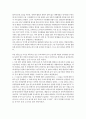 한국여성의 사회적지위_ 성불평등,여성의사회적지위향상방안,성차별사례,성차별 6페이지