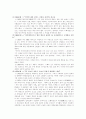 한국광고의역사_신문의역사,Tv의역사,광고의역사 2페이지