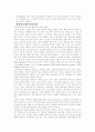 한국광고의역사_신문의역사,Tv의역사,광고의역사 4페이지