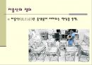 한국의저출산문제_우리나라 출산율의 변화,저출산 문제의 해결방안 3페이지