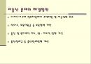 한국의저출산문제_우리나라 출산율의 변화,저출산 문제의 해결방안 7페이지