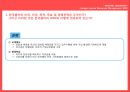 한국콜마의 인적자원관리 분석_한국콜마 4페이지