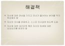 헬리콥터맘_사회문제,사회이슈 9페이지