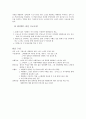 항공사마케팅_마케팅,브랜드,브랜드마케팅,기업,서비스마케팅,글로벌,경영,시장,사례,swot,stp,4p 12페이지
