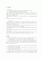 호주 FDI 환경과 사례_호주조세제도 4페이지