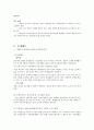 호주 FDI 환경과 사례_호주조세제도 5페이지
