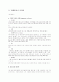 호주 FDI 환경과 사례_호주조세제도 8페이지
