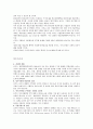 호주 FDI 환경과 사례_호주조세제도 9페이지