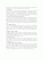 호주 FDI 환경과 사례_호주조세제도 10페이지