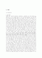 호주 FDI 환경과 사례_호주조세제도 11페이지
