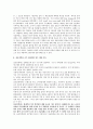 호주 FDI 환경과 사례_호주조세제도 12페이지