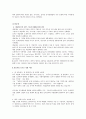 호주 FDI 환경과 사례_호주조세제도 13페이지