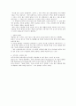 호주 FDI 환경과 사례_호주조세제도 14페이지