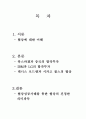 협상에 대한 이해_협상성공사례 1페이지
