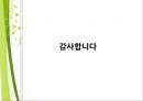 해외시장조사론_언어, 커뮤니케이션국제무역에서의 이문화,보르네오 갭 일본 시장진출 실패 사례,리바트,에몬스 실패사례,맥도날드의 인도 진출 사례 12페이지