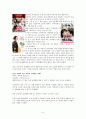 혼전순결과 혼외정사에 관한 남녀를 보는 시각차이_혼전 성관계 6페이지