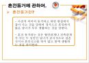 혼전동거_혼전순결,사회문화,사회문제 2페이지