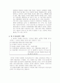 환율변동요인_환율변동,환율변동이미치는영향 5페이지