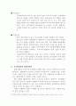 환율변동요인_환율변동,환율변동이미치는영향 6페이지