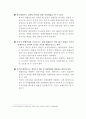 환율변동요인_환율변동,환율변동이미치는영향 7페이지