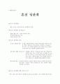 혼전성관계_성문화,피임법,성관계 1페이지