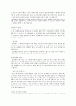 혼전성관계_성문화,피임법,성관계 6페이지
