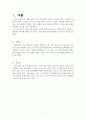 황혼이혼현황 및 실태_황혼이혼 사회문제, 2페이지