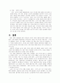 황혼이혼현황 및 실태_황혼이혼 사회문제, 6페이지