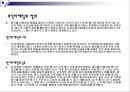 후각마케팅-마케팅,브랜드,브랜드마케팅,기업,서비스마케팅,글로벌,경영,시장,사례,swot,stp,4p 2페이지
