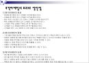 후각마케팅-마케팅,브랜드,브랜드마케팅,기업,서비스마케팅,글로벌,경영,시장,사례,swot,stp,4p 3페이지