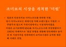 후발주자-성공사례,다시다,조미료의 시장을 개척한 ‘미원’ 3페이지