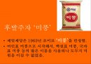 후발주자-성공사례,다시다,조미료의 시장을 개척한 ‘미원’ 4페이지