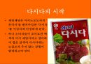 후발주자-성공사례,다시다,조미료의 시장을 개척한 ‘미원’ 6페이지