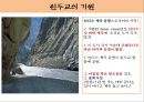힌두교의 기원,근대의 힌두교 ppt자료 4페이지