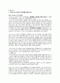 Amy icecream,Amy icecream-기업분석,Amy icecream마케팅전략,에이미아이스크림,에이미아이스크림조직문화 4페이지
