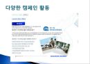 ‘동아 오츠카’- 기업 소개,이온음료에 대한 소비자 여론 조사,브랜드마케팅,서비스마케팅,글로벌경영,사례분석,swot,stp,4p,포카리스웨트 30페이지