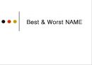 Best & Worst NAME-브랜드네이밍 사례 1페이지